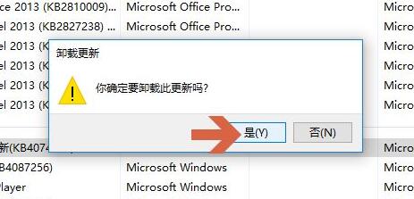 Win10显示驱动程序无法启动怎么办?