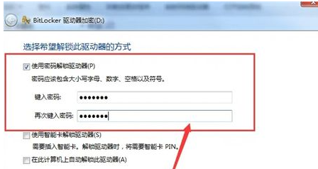 win7怎么添加d盘密码?win7设置d盘密码操作方法