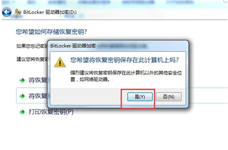 win7怎么添加d盘密码?win7设置d盘密码操作方法