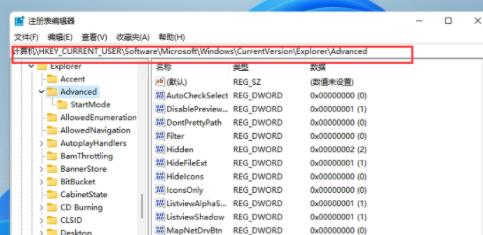 Win11 23h2任务栏太宽怎么办?Win11 23h2任务栏太宽的调整方法