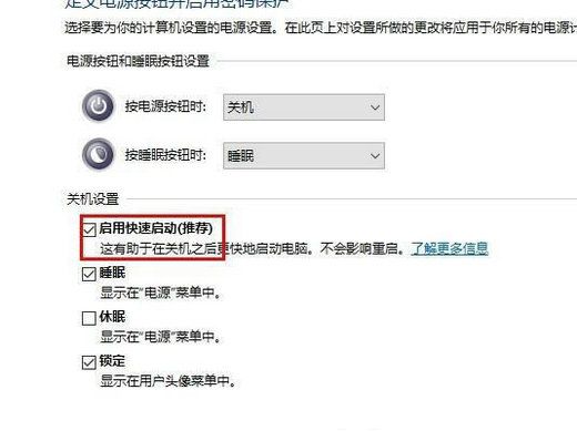win10自动关机命令不生效怎么办?