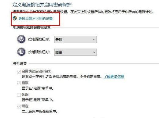 win10自动关机命令不生效怎么办?
