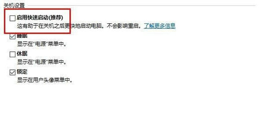 win10自动关机命令不生效怎么办?