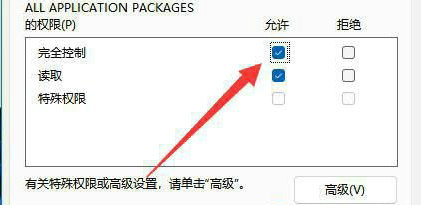 win11不能修改注册表怎么办?win11注册表无法修改解决方法