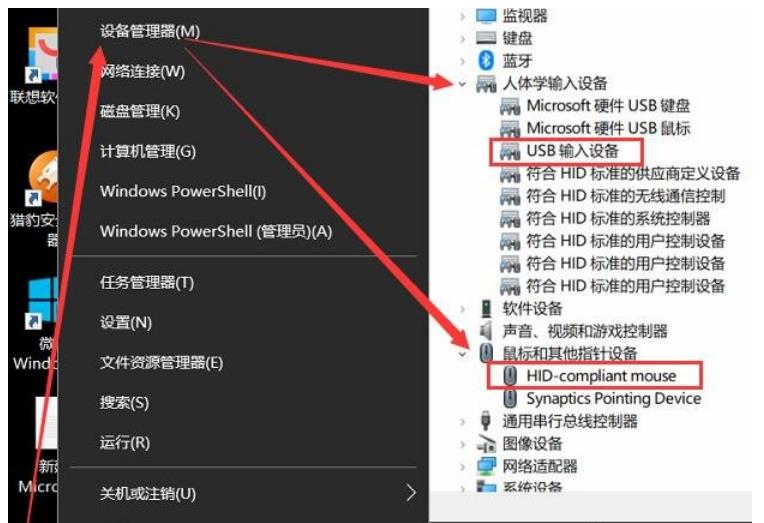 win10电脑鼠标左键点击失灵怎么办?