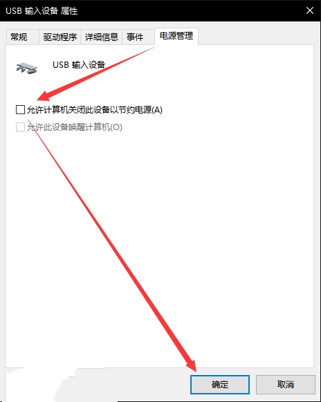 win10电脑鼠标左键点击失灵怎么办?