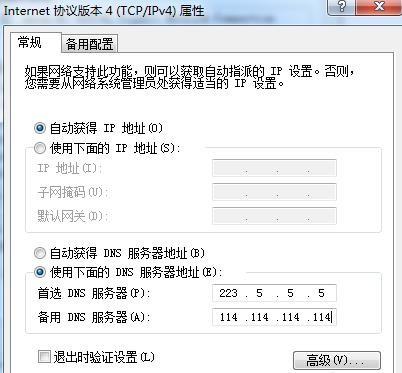 win7打开steam提示错误105怎么解决?