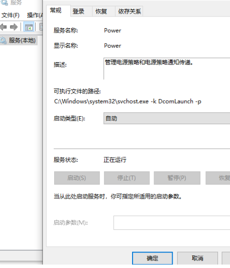 win10未开启扬声器服务怎么办?win10开启扬声器服务操作方法