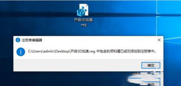 Win10关闭3D加速后怎么开启?Win10关闭3D加速后开启方法