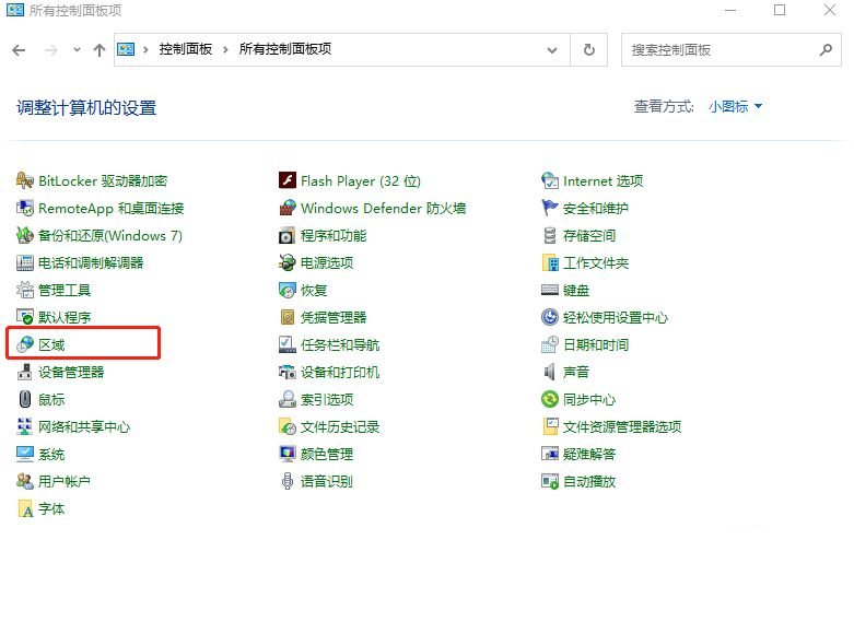win10英文版改中文版后有的还是显示英文怎么办?