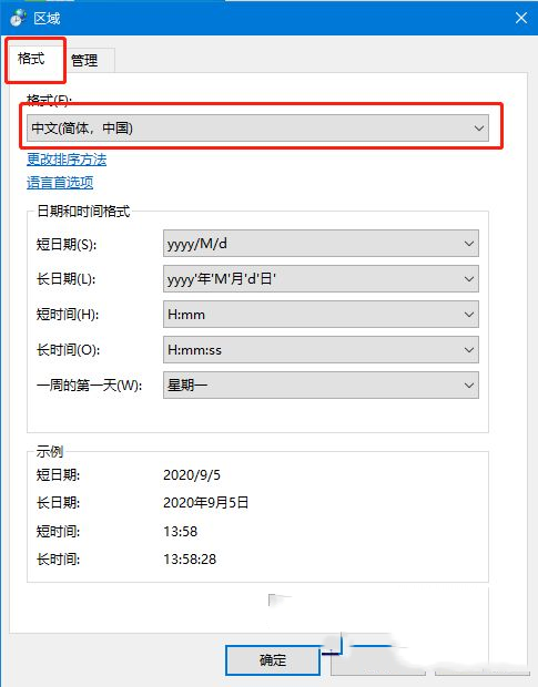 win10英文版改中文版后有的还是显示英文怎么办?