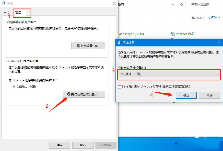 win10英文版改中文版后有的还是显示英文怎么办?