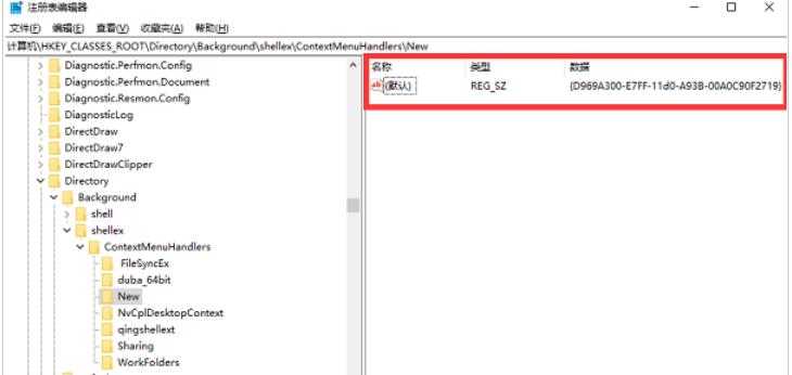 Win10新建文件夹被禁用怎么办?Win10新建文件夹被禁用恢复方法