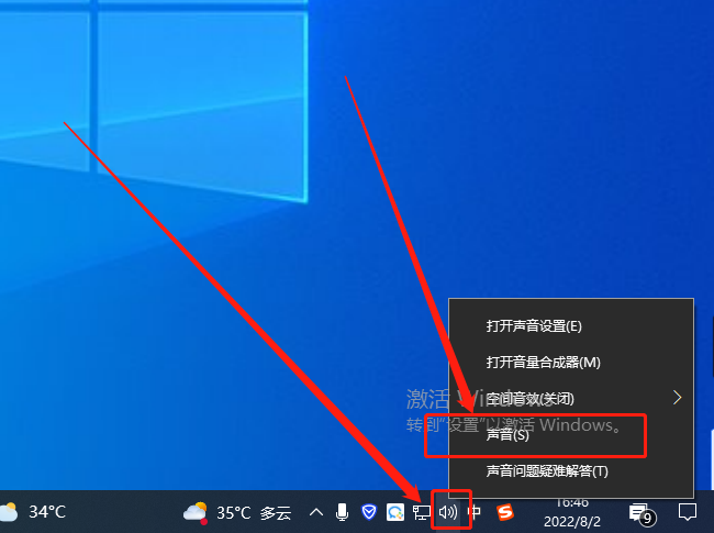 win10自动调节麦克风音量怎么关闭?