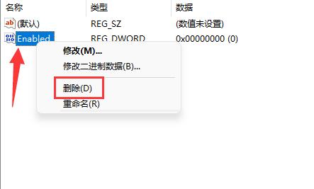 win11内存完整性不能关闭怎么办?win11内存完整性无法关闭解决方法