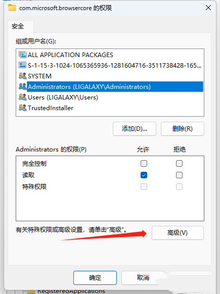 电脑无法删除chrome注册表怎么办？