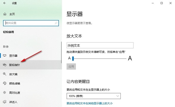 win10鼠标光标突然变大怎么办?win10鼠标光标变大恢复方法