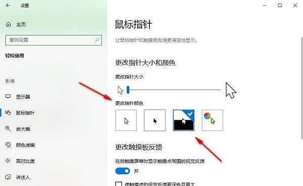 win10鼠标光标突然变大怎么办?win10鼠标光标变大恢复方法