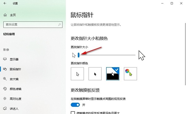 win10鼠标光标突然变大怎么办?win10鼠标光标变大恢复方法