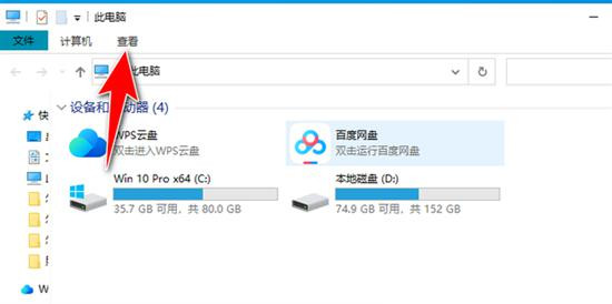 Win10我的电脑右侧预览界面怎么关闭?