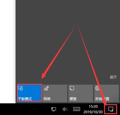 win10平板模式怎么切换到正常桌面？win10平板模式切换到正常桌面的