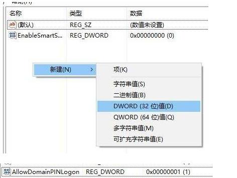 Win10系统pin不可用状态0xc000006d怎么解决?