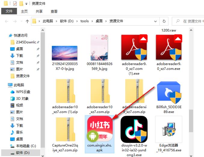 Win10怎么解压apk文件？Win10电脑解压apk文件的方法