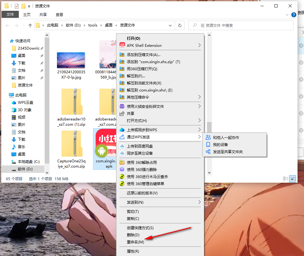 Win10怎么解压apk文件?Win10电脑解压apk文件的方法