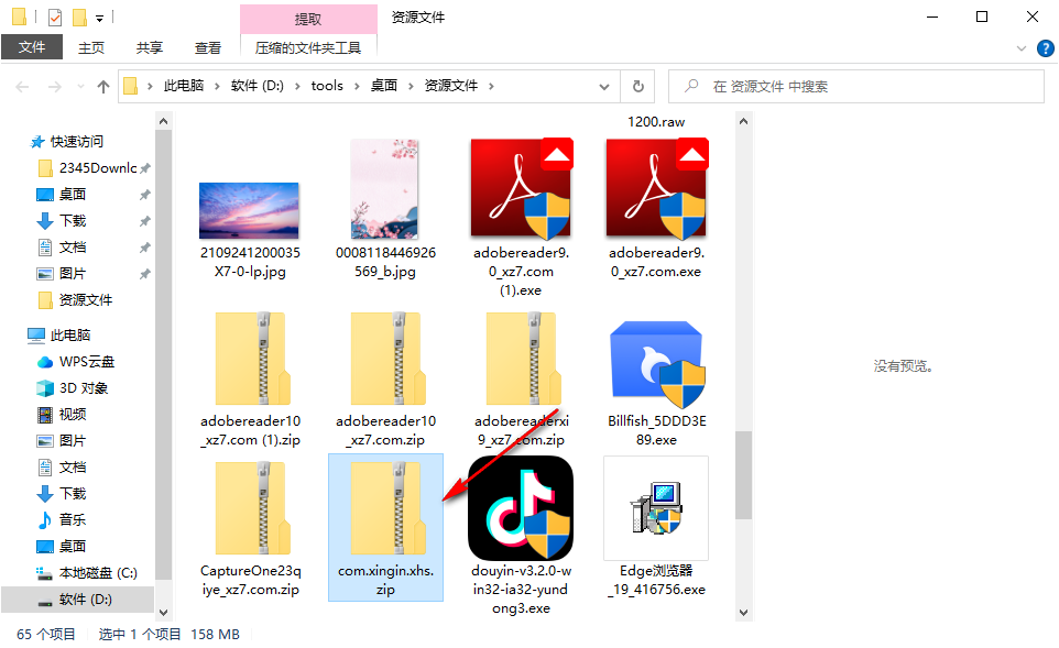 Win10怎么解压apk文件?Win10电脑解压apk文件的方法