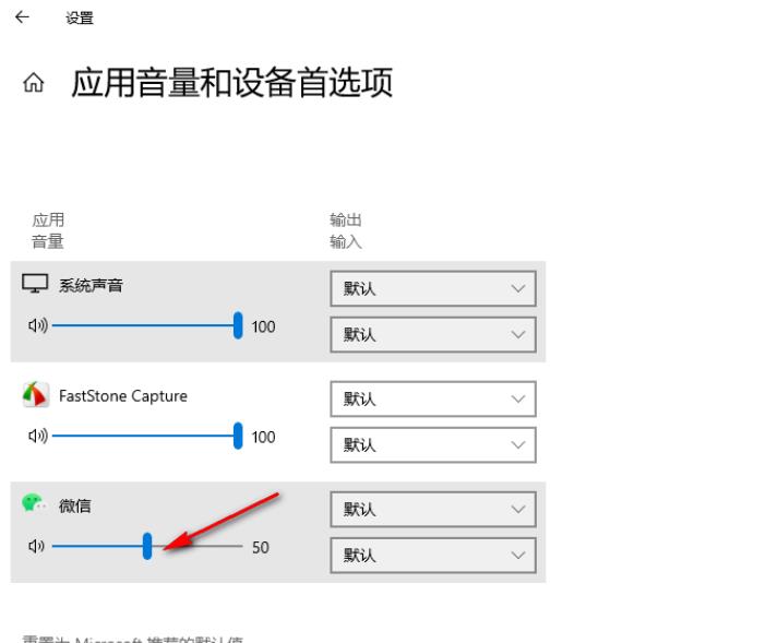 windows10怎么单独设置软件声音？