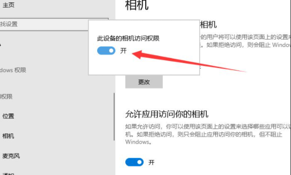 win10电脑不显示摄像头图标怎么办?win10电脑不显示摄像头图标详解
