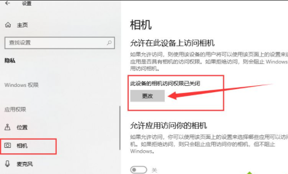 win10电脑不显示摄像头图标怎么办?win10电脑不显示摄像头图标详解