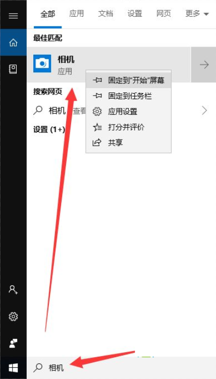 win10电脑不显示摄像头图标怎么办?win10电脑不显示摄像头图标详解
