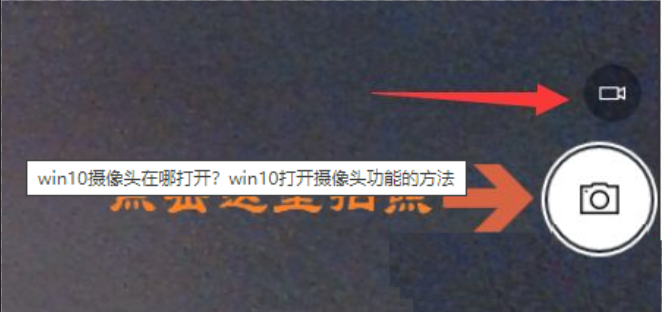 win10电脑不显示摄像头图标怎么办?win10电脑不显示摄像头图标详解
