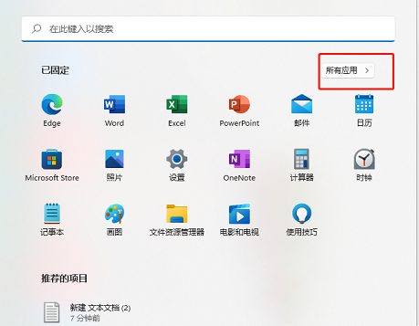 win11新建TXT不见了怎么办？win11新建TXT不见了详解