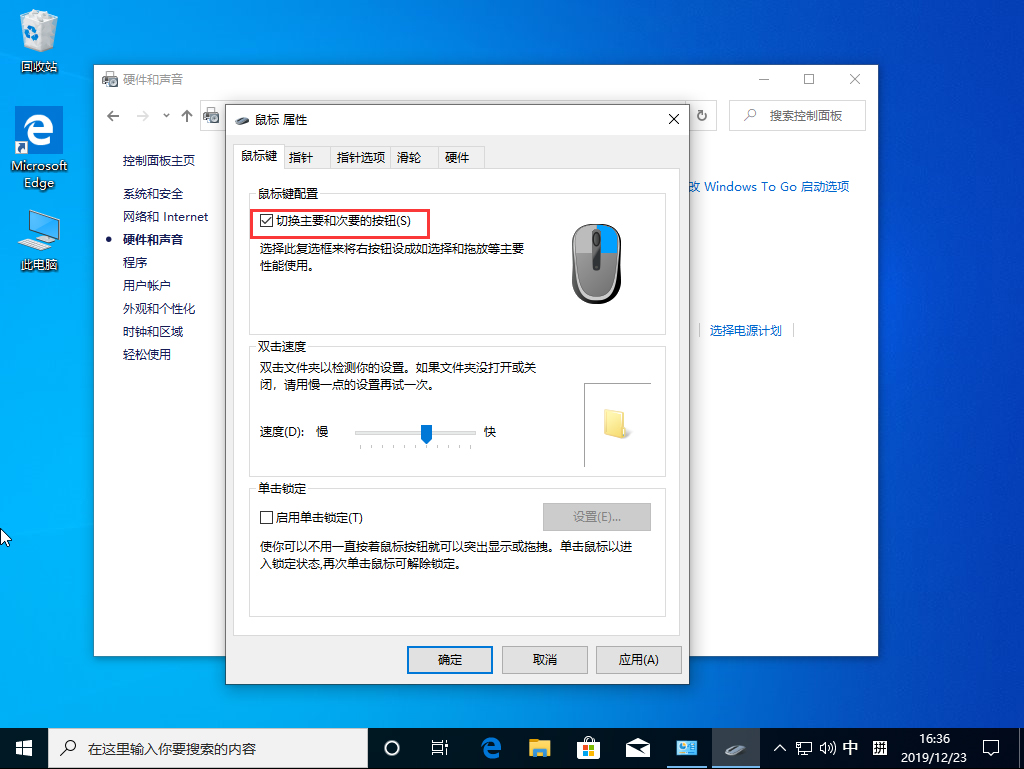 win10系统鼠标左右键互换了怎么办?