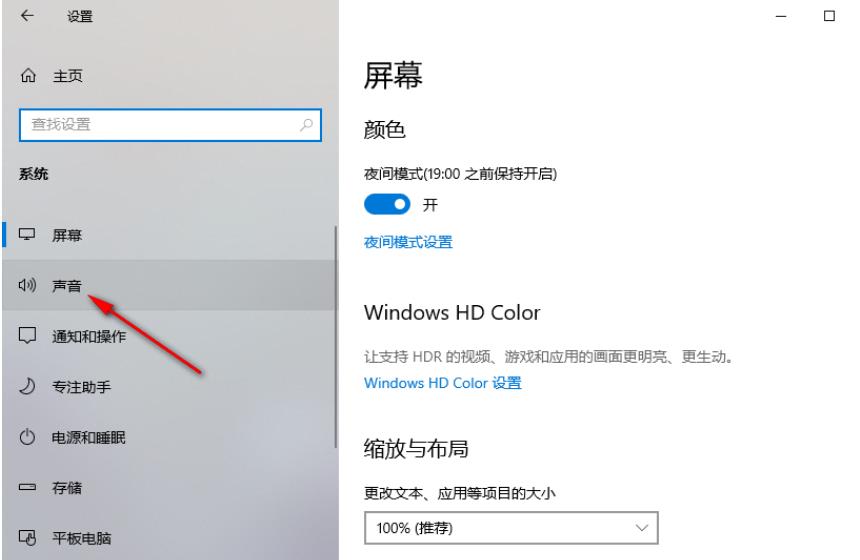 win10单独调整软件声音怎么设置?win10单独调整软件声音修改方法