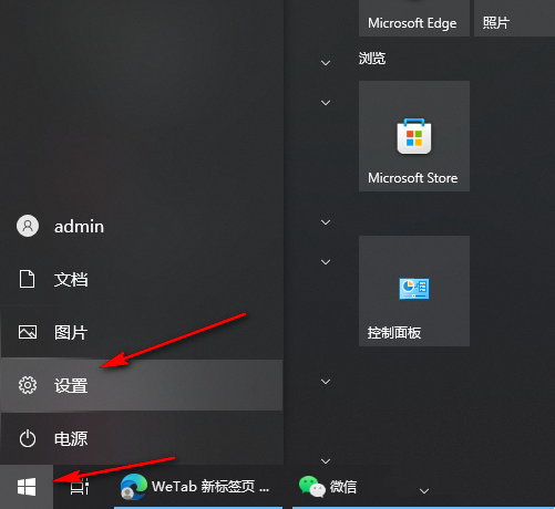 win10单独调整软件声音怎么设置?win10单独调整软件声音修改方法