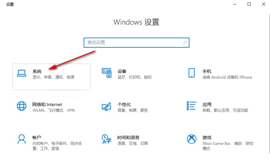win10单独调整软件声音怎么设置?win10单独调整软件声音修改方法