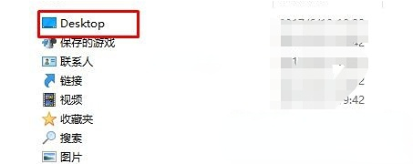 win10修改用户名后桌面文件不见了怎么解决?