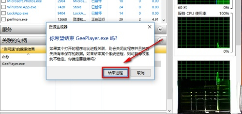 win10更改用户名提示文件夹正在使用怎么解决?
