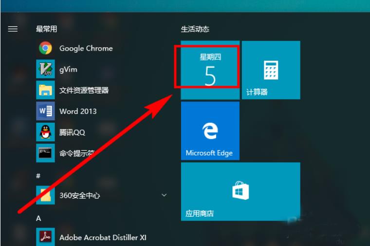 Win10电脑日历怎么显示节假日?Win10电脑日历显示节假日的方法