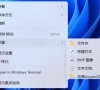 win11音量快捷键怎么设置?win11音量快捷键设置方法