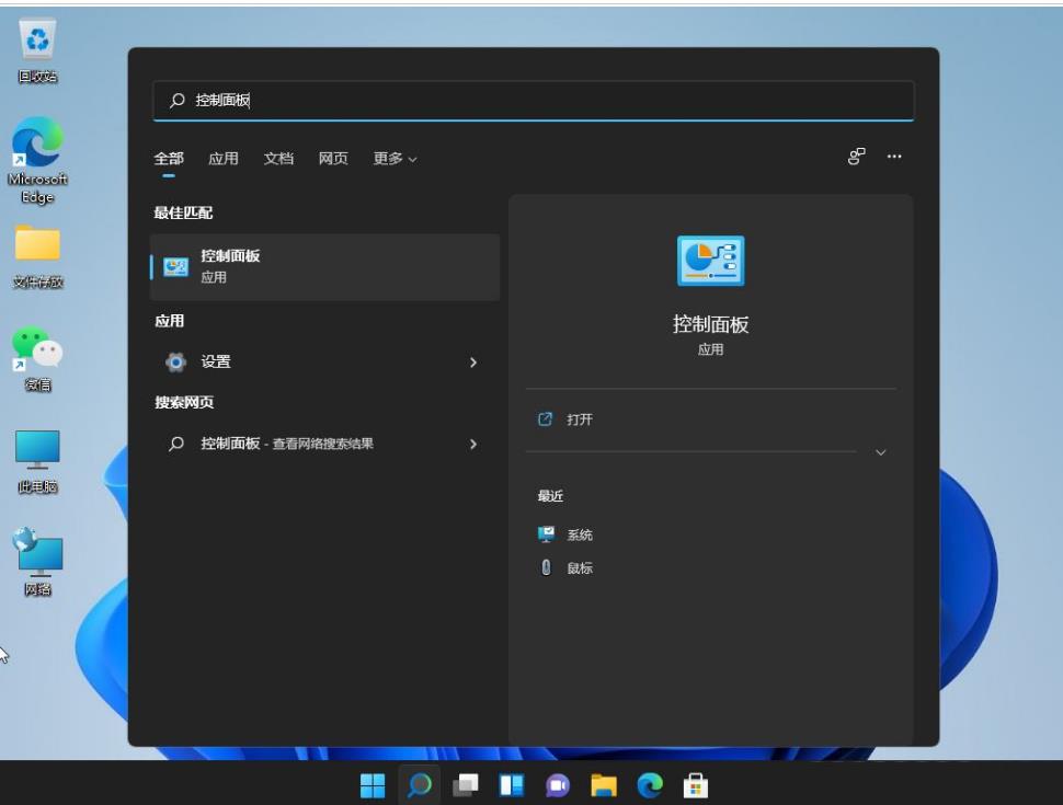 Win11打开一个软件就会有弹窗提示怎么取消？