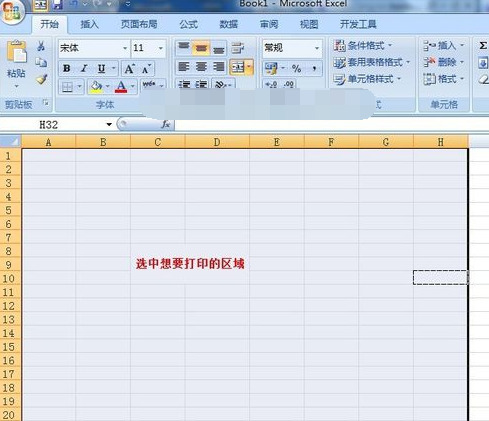 excel打印区域怎么调整？excel调整打印区域设置方法