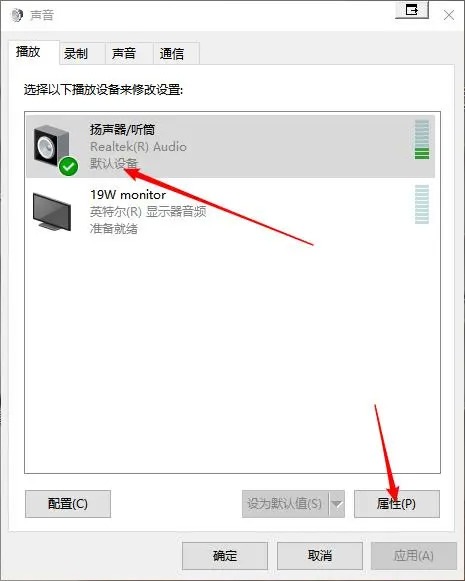 win10两个喇叭声音大小不同怎么调?