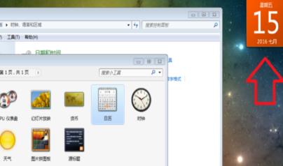 win10怎么把日历放在桌面显示?win10怎样把日历显示在电脑桌面