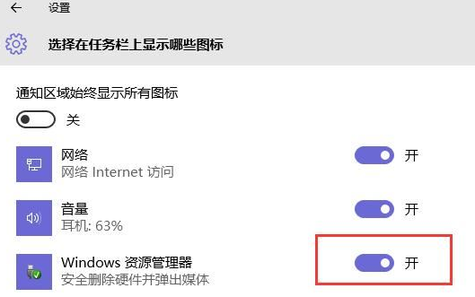 win10安全删除硬件选项不见了怎么办?