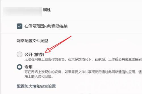 win10更改网络类型为专用网络这怎能改?