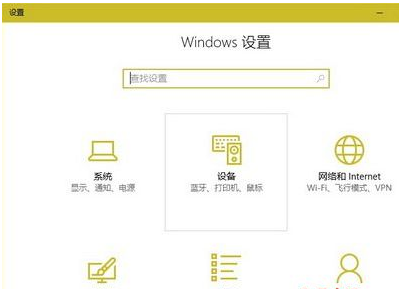 win10系统滚动条自动滚动怎么关闭?